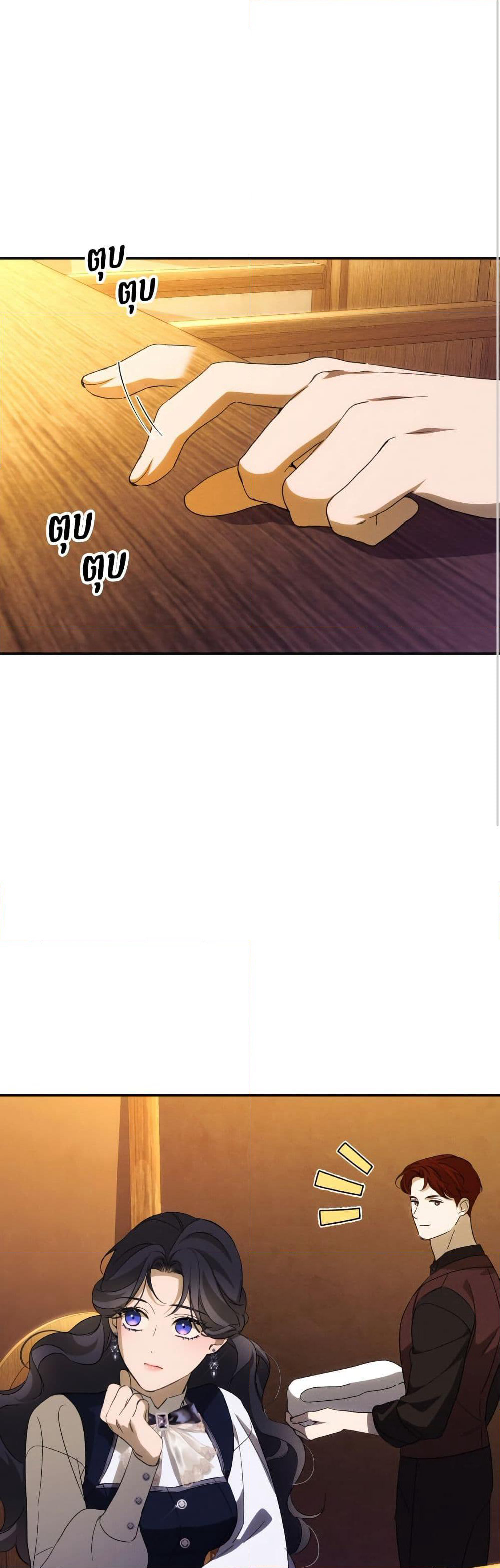 I Seduced the Northern Duke page 2