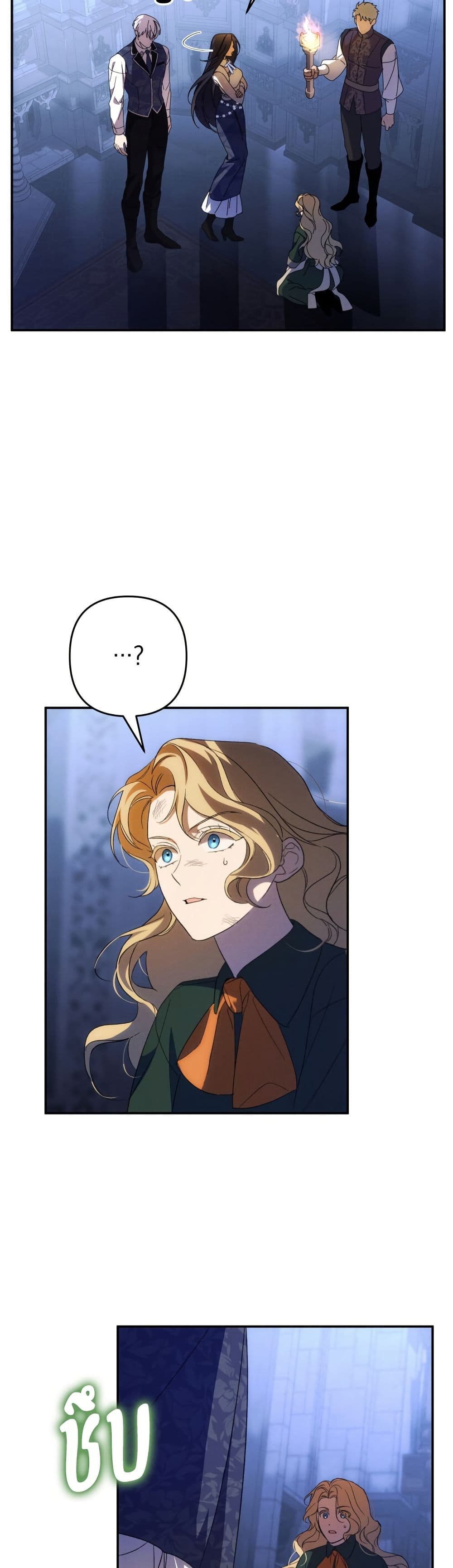 I Seduced the Northern Duke page 9
