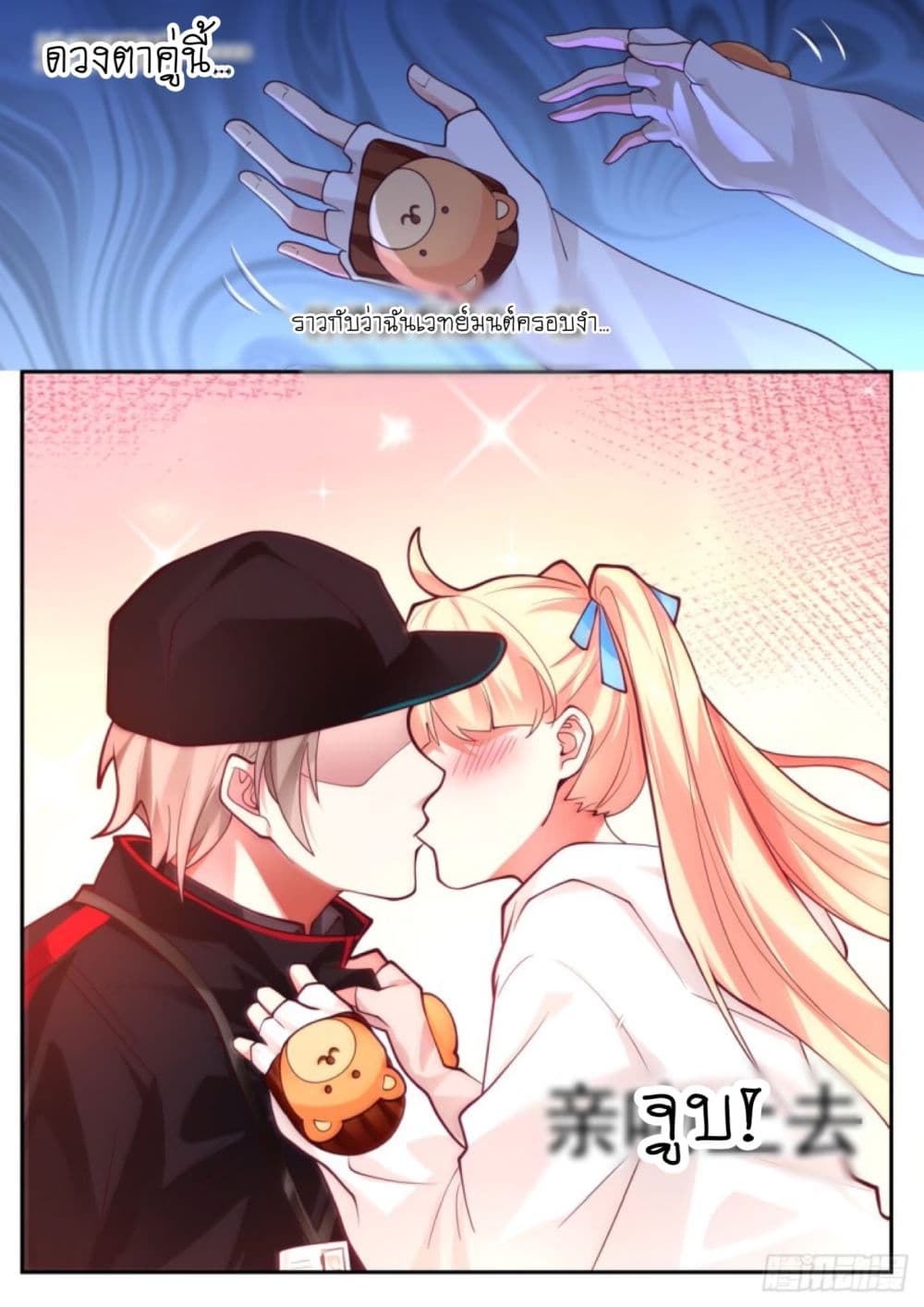 I Send Courier with A Divine Reward page 6
