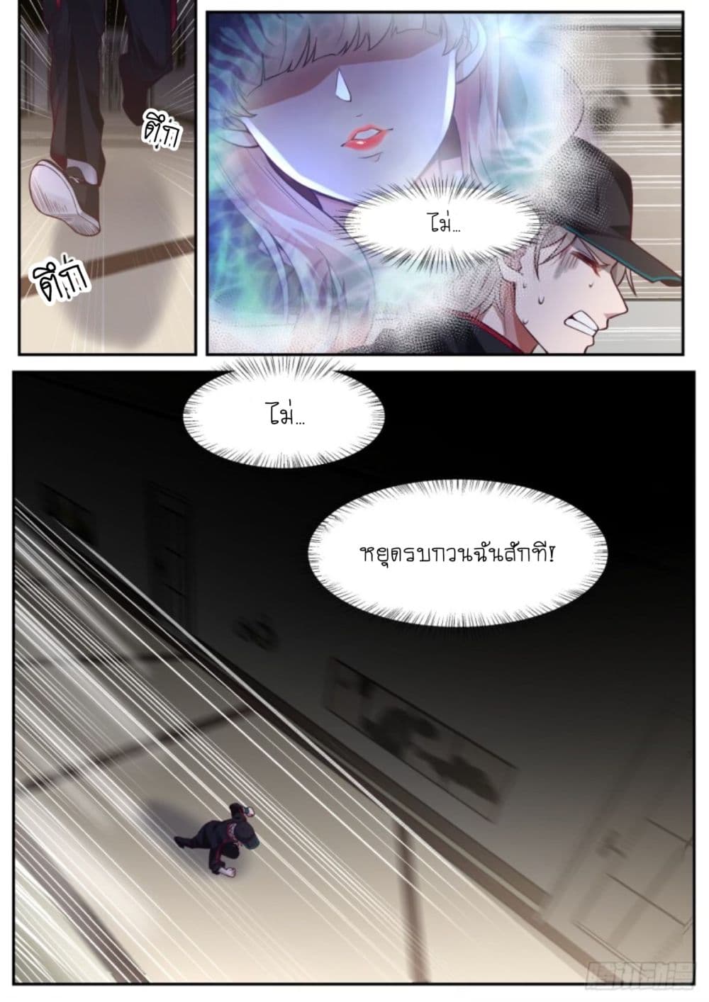 I Send Courier with A Divine Reward page 9