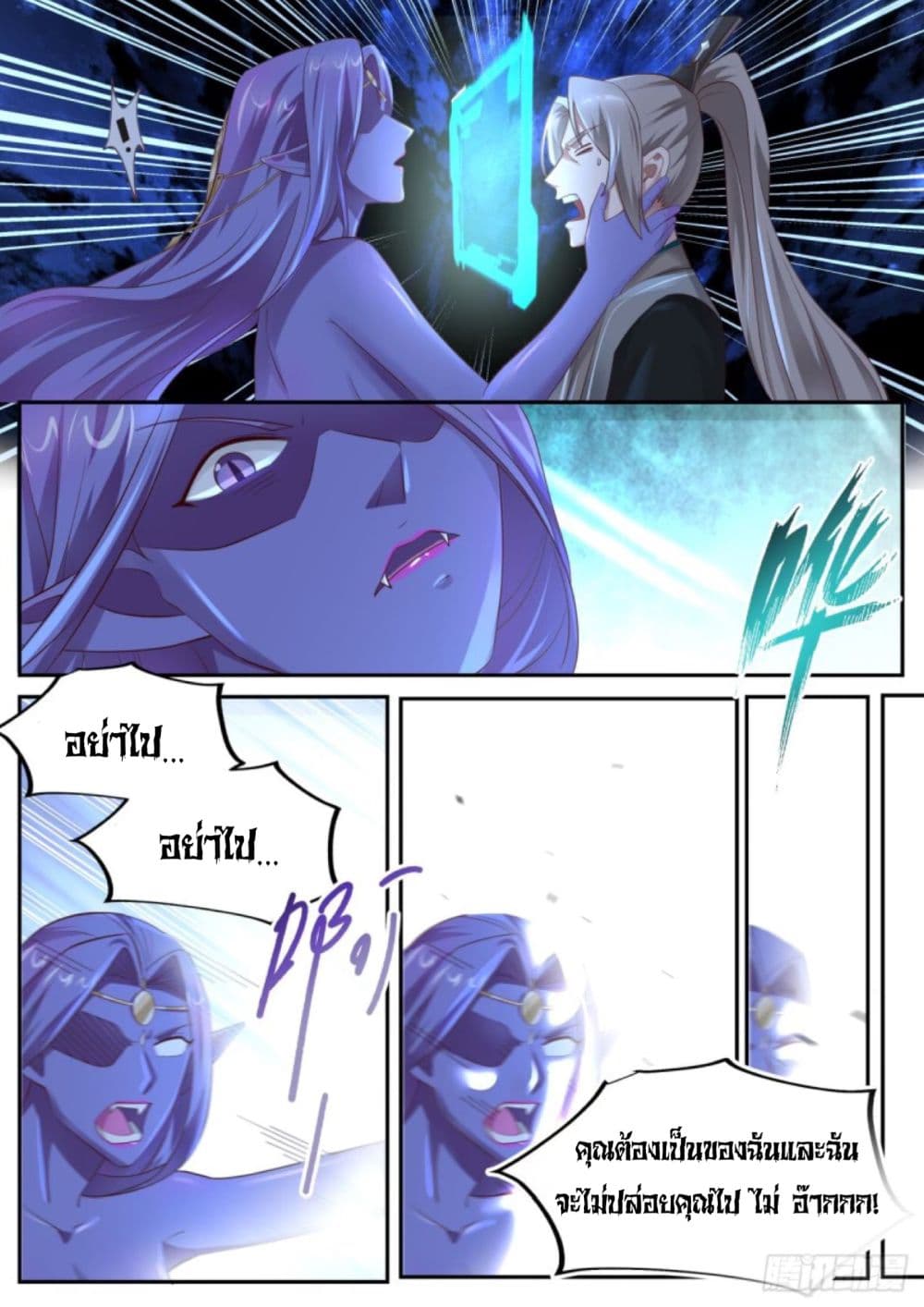 I Send Courier with A Divine Reward page 13