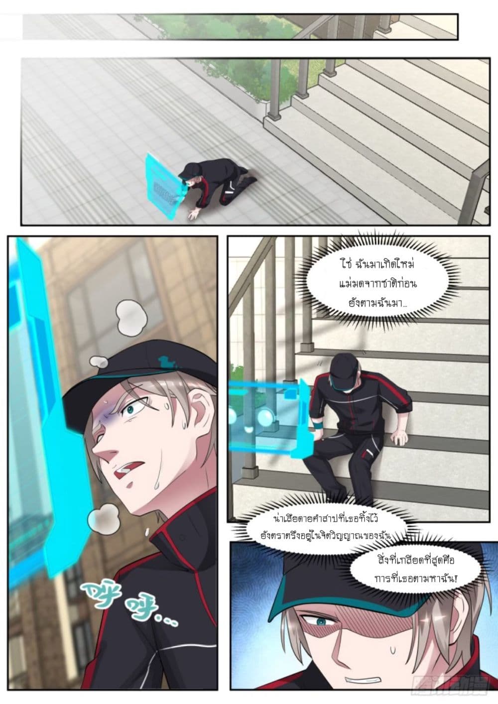 I Send Courier with A Divine Reward page 14