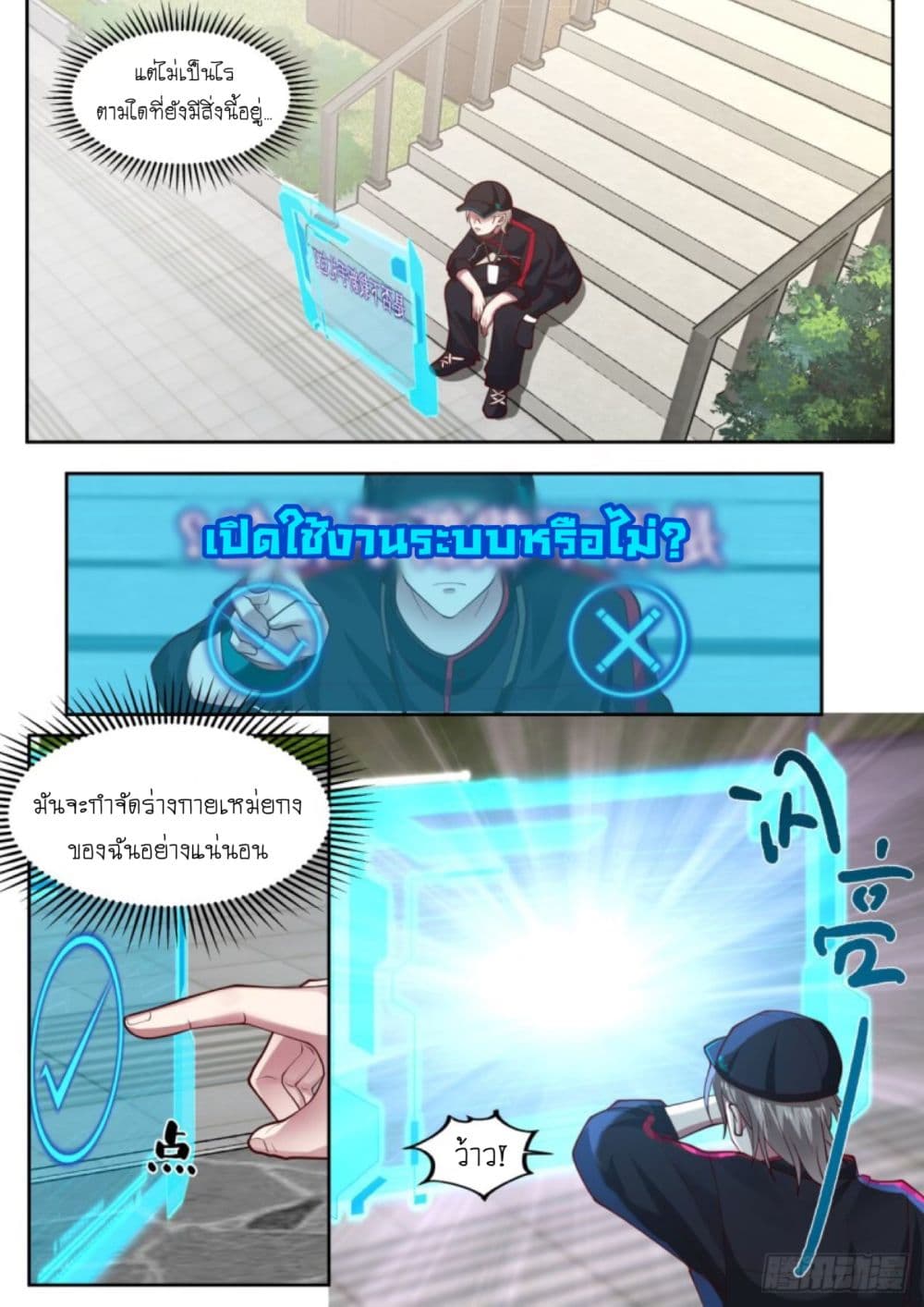 I Send Courier with A Divine Reward page 15