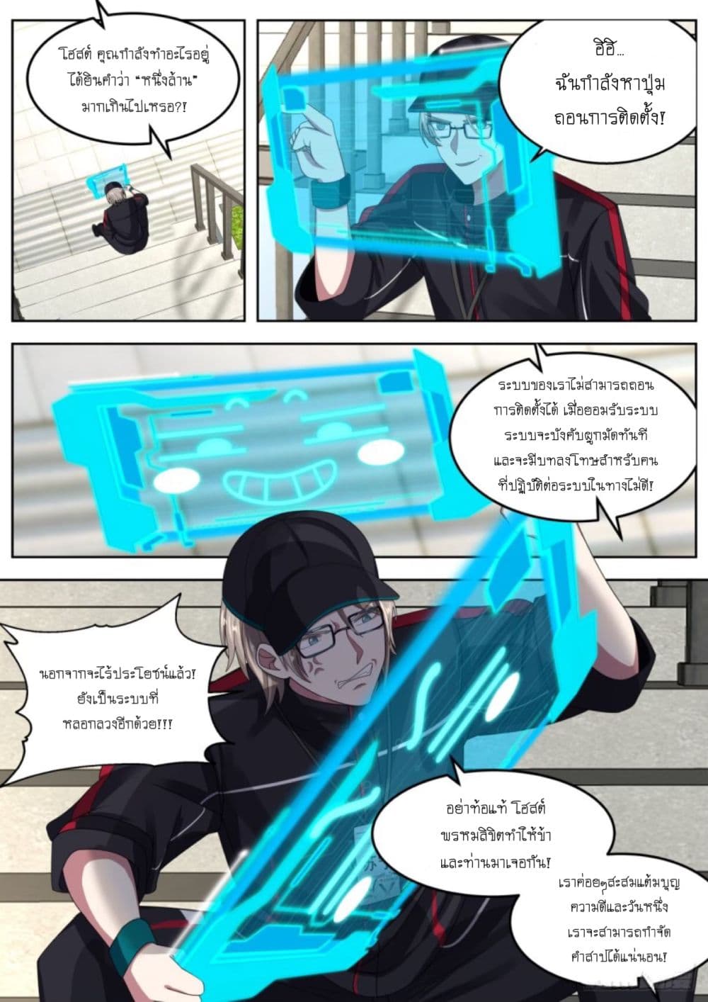 I Send Courier with A Divine Reward page 2