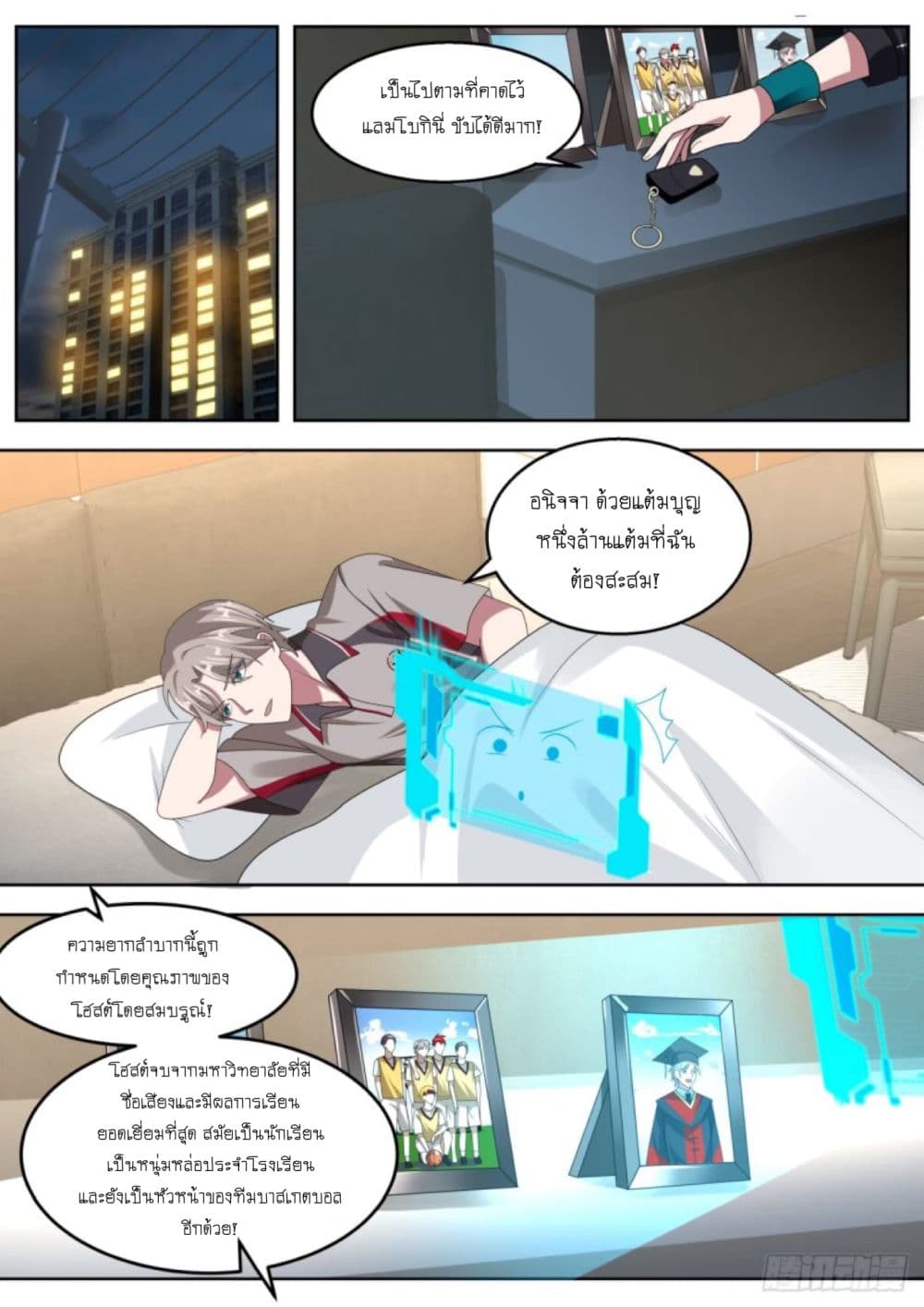 I Send Courier with A Divine Reward page 6