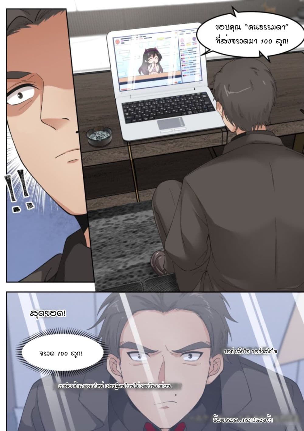 I Send Courier with A Divine Reward page 4