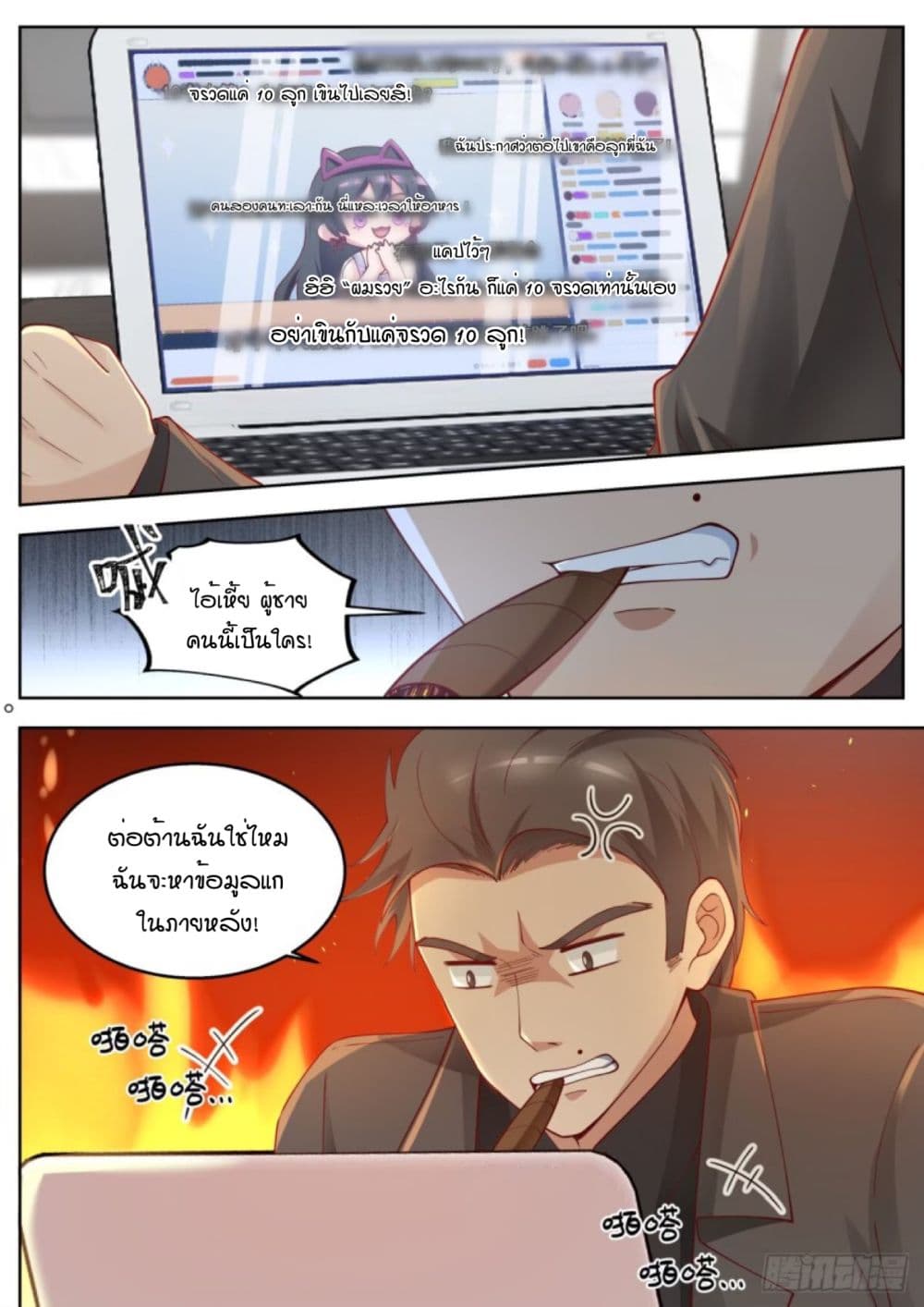 I Send Courier with A Divine Reward page 5
