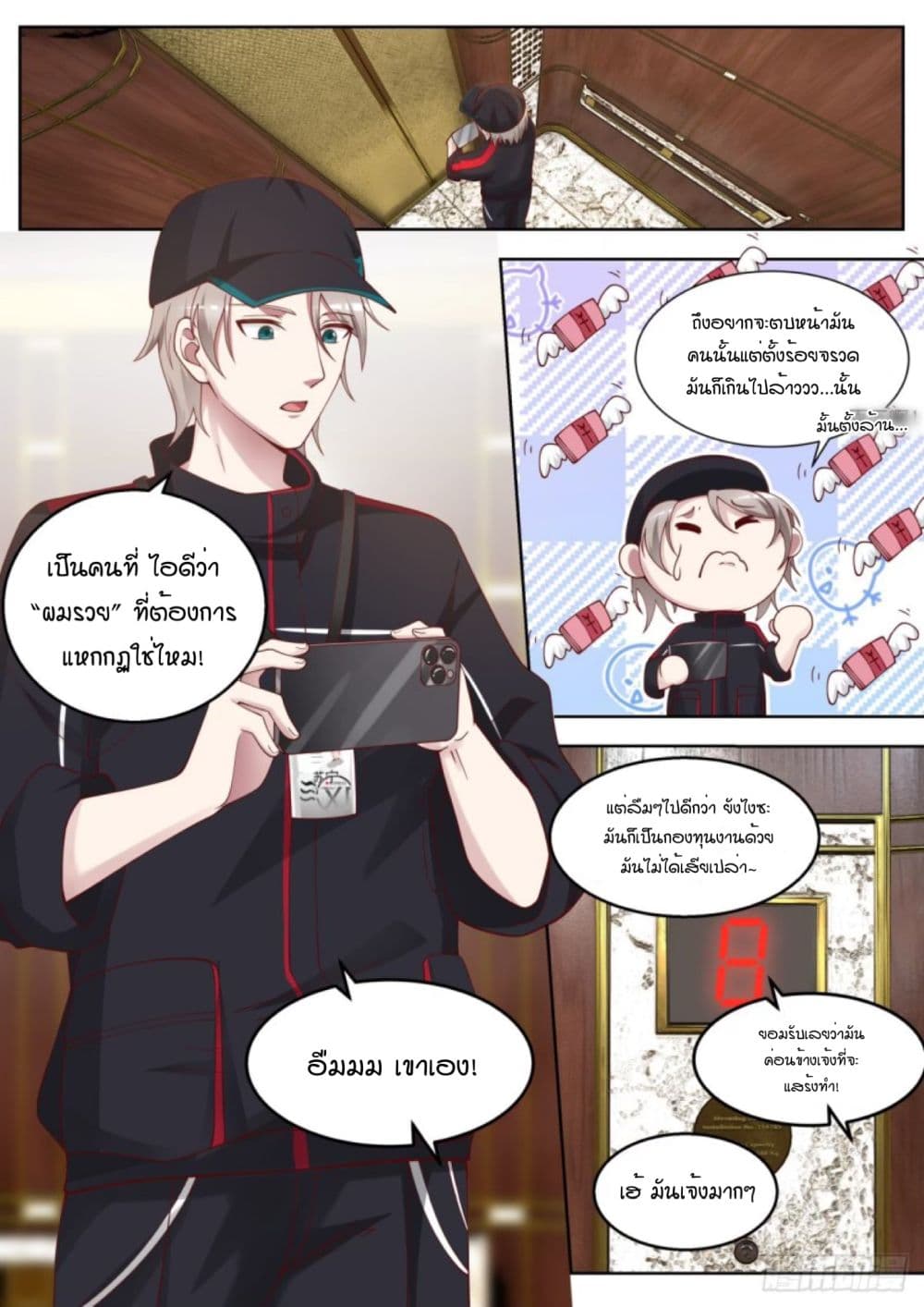 I Send Courier with A Divine Reward page 6