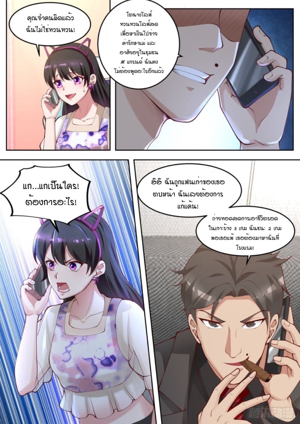 I Send Courier with A Divine Reward page 10