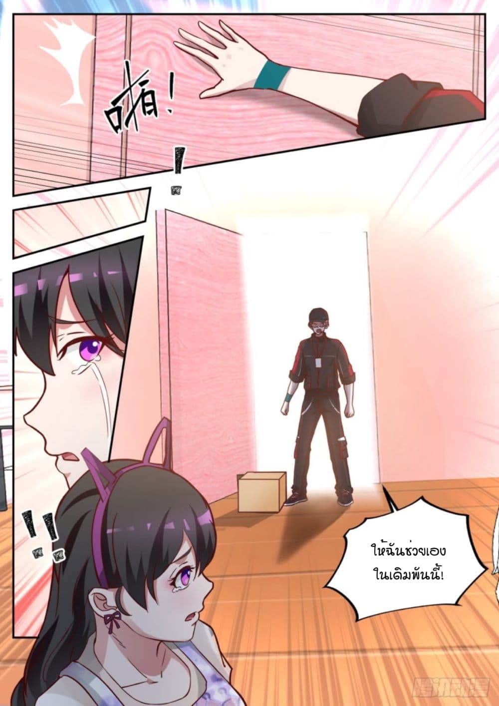 I Send Courier with A Divine Reward page 13