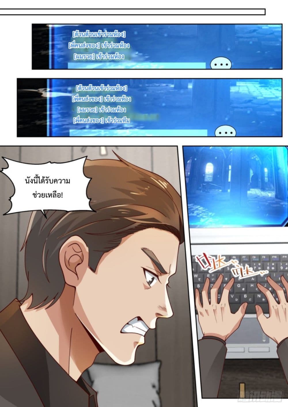 I Send Courier with A Divine Reward page 10