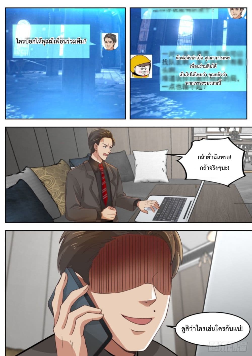 I Send Courier with A Divine Reward page 11