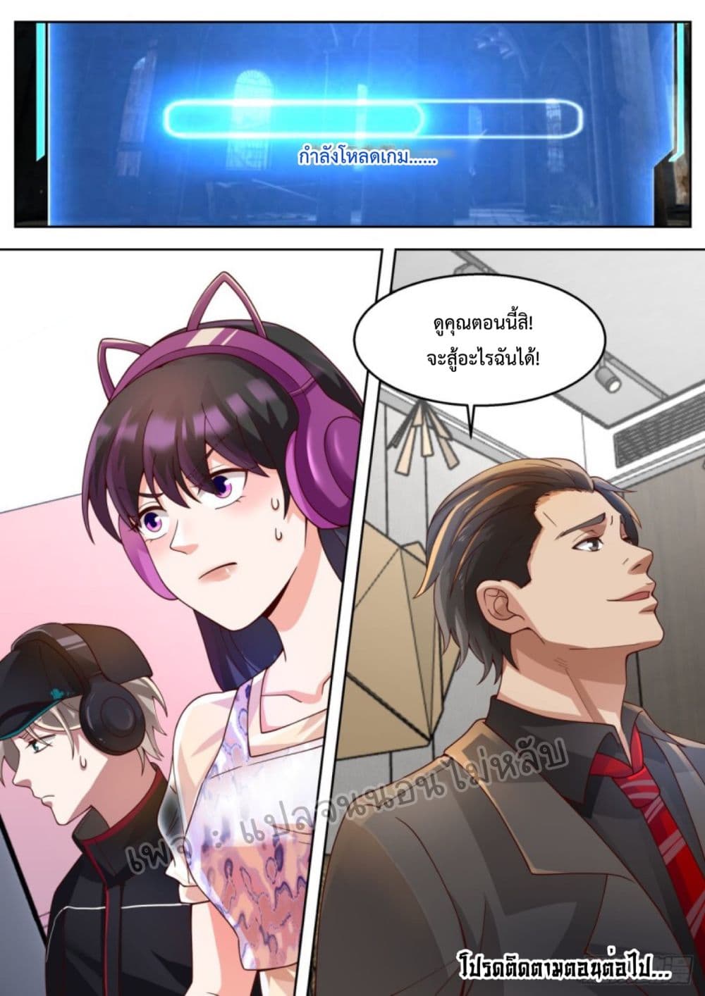 I Send Courier with A Divine Reward page 13