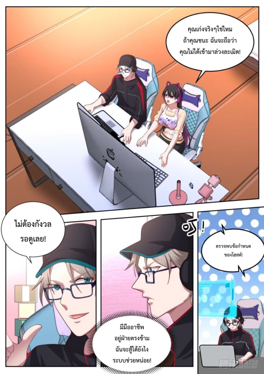 I Send Courier with A Divine Reward page 2