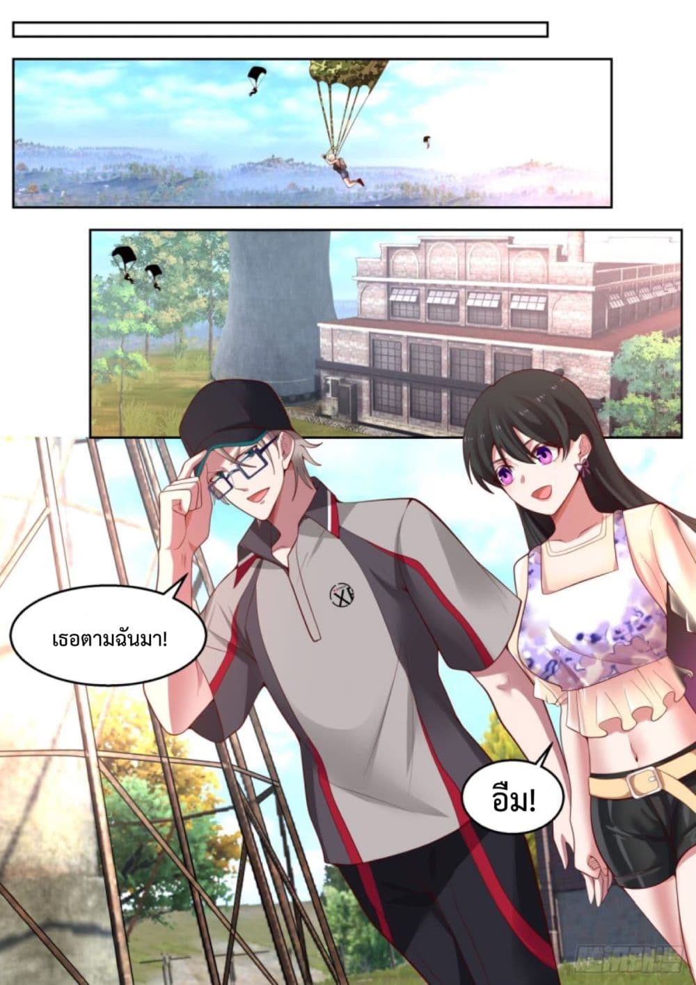 I Send Courier with A Divine Reward page 4