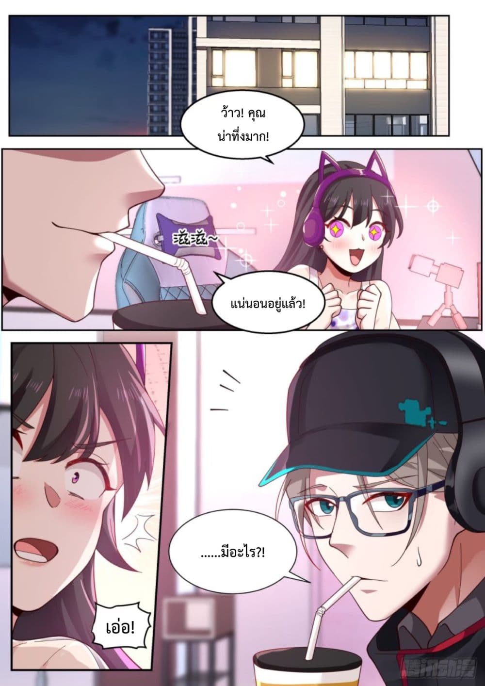 I Send Courier with A Divine Reward page 9