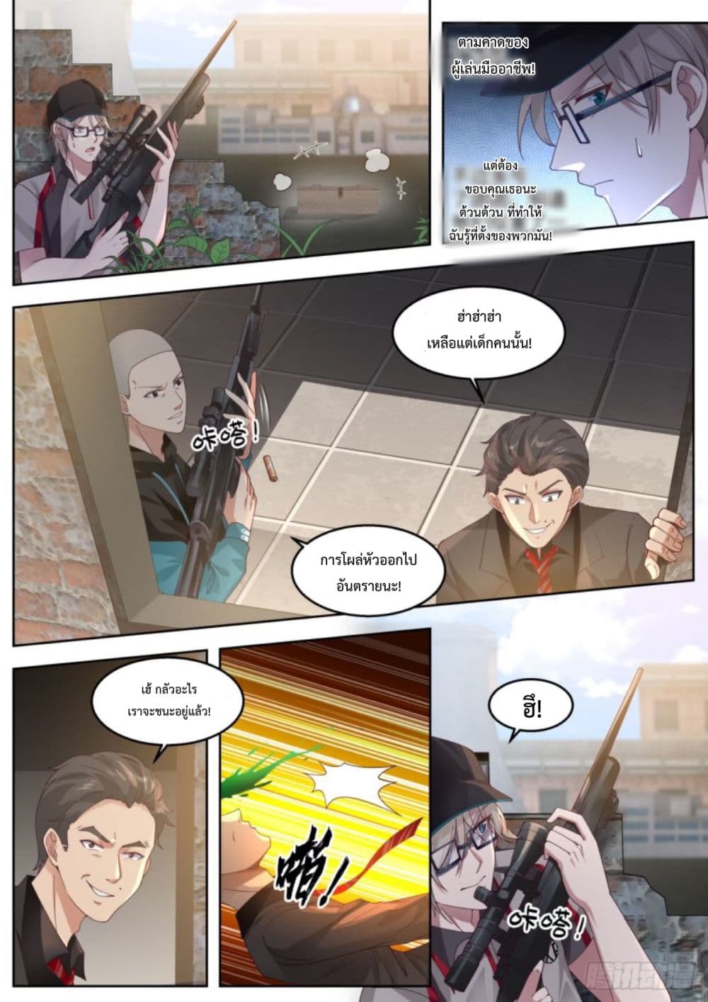 I Send Courier with A Divine Reward page 13