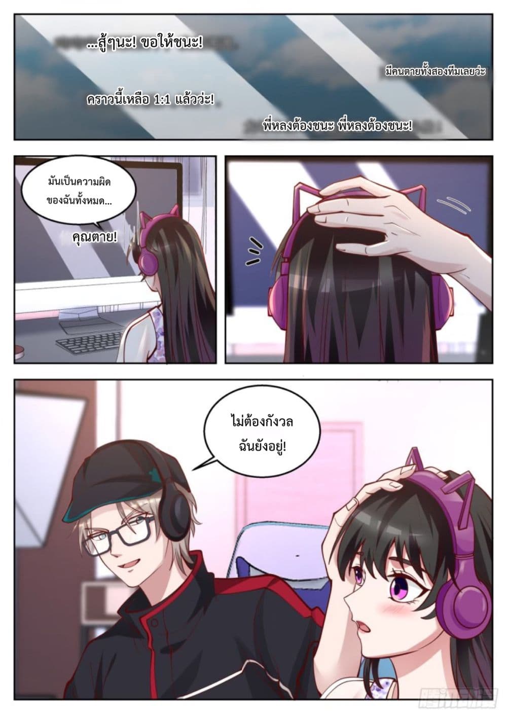 I Send Courier with A Divine Reward page 14
