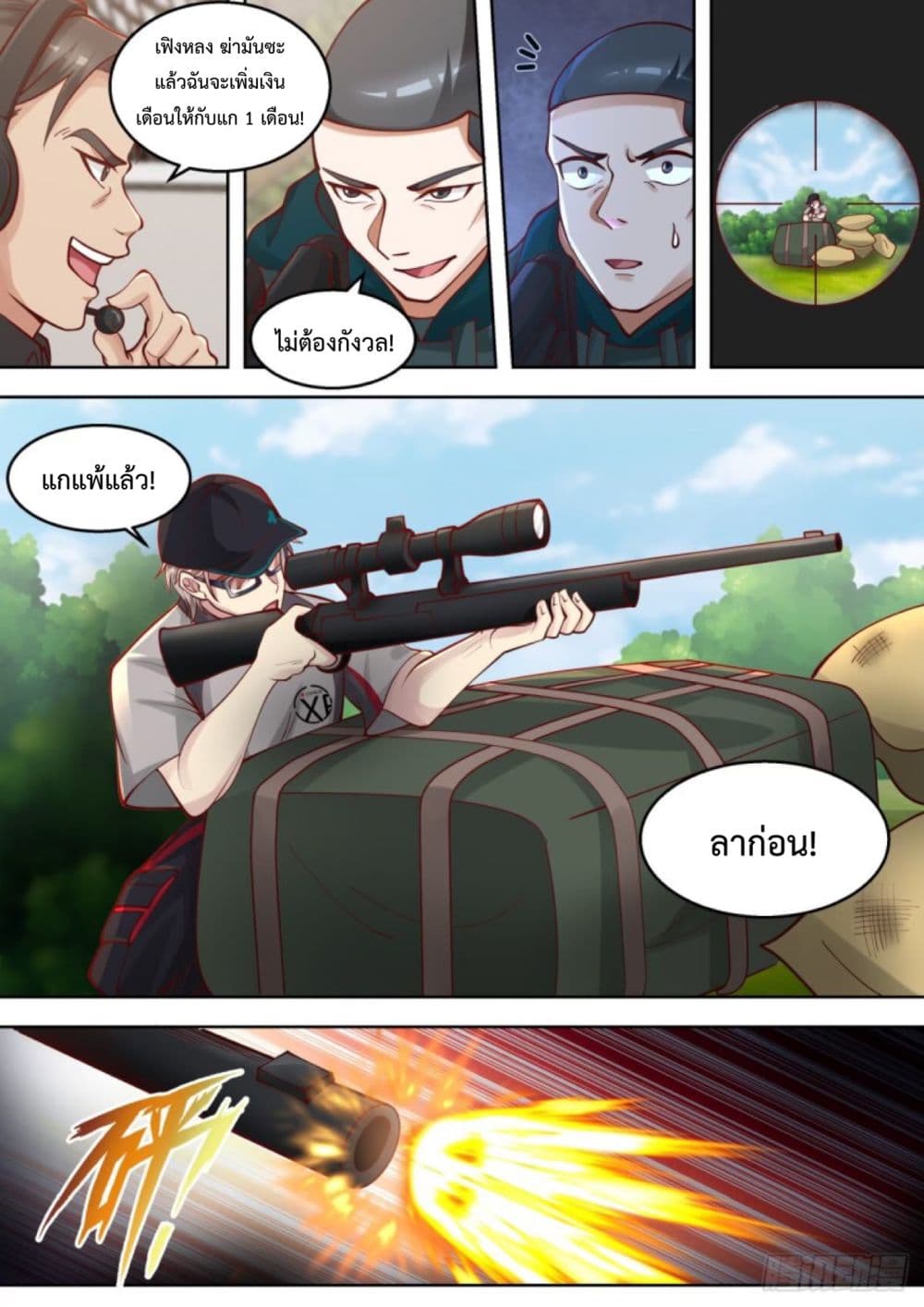 I Send Courier with A Divine Reward page 15