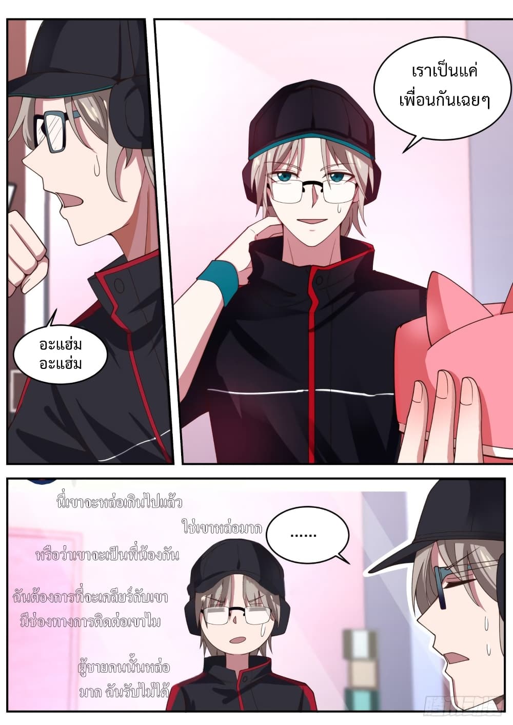 I Send Courier with A Divine Reward page 3