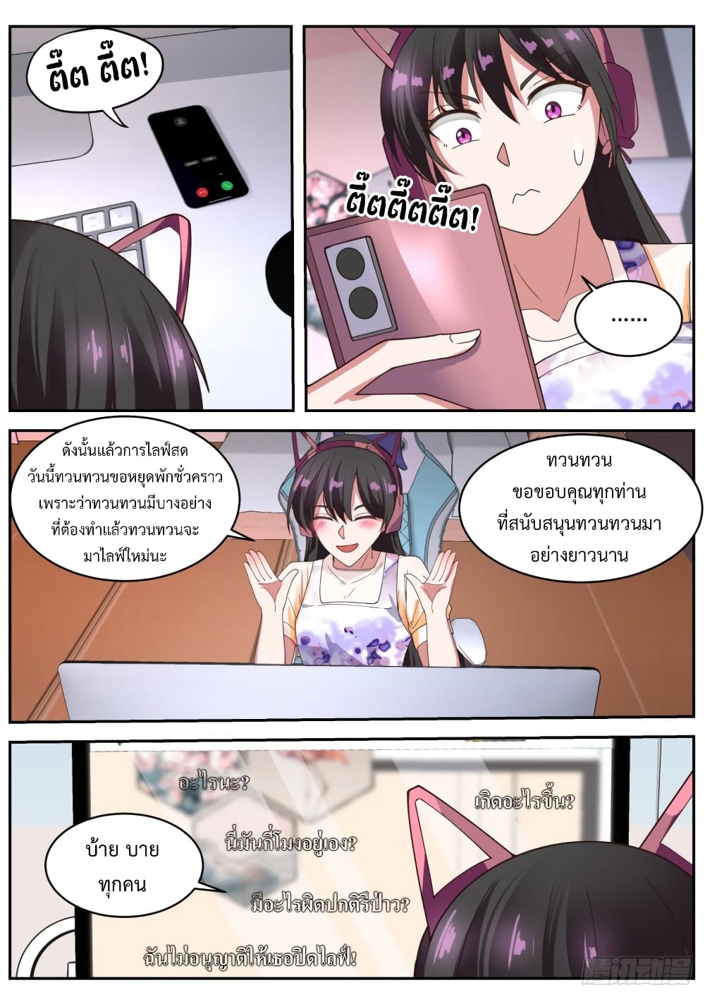 I Send Courier with A Divine Reward page 4