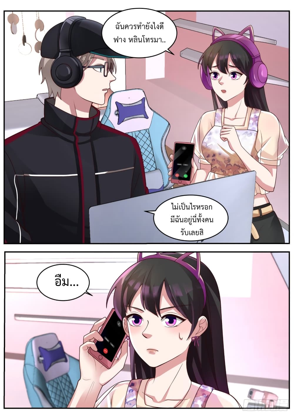 I Send Courier with A Divine Reward page 5