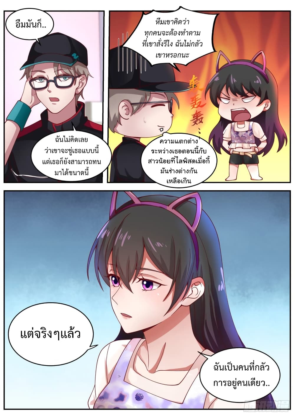 I Send Courier with A Divine Reward page 8