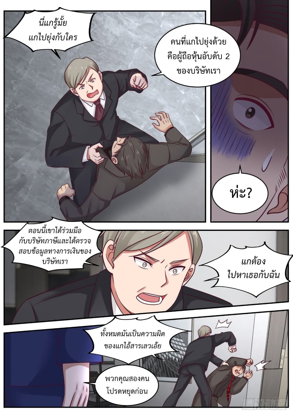 I Send Courier with A Divine Reward page 12