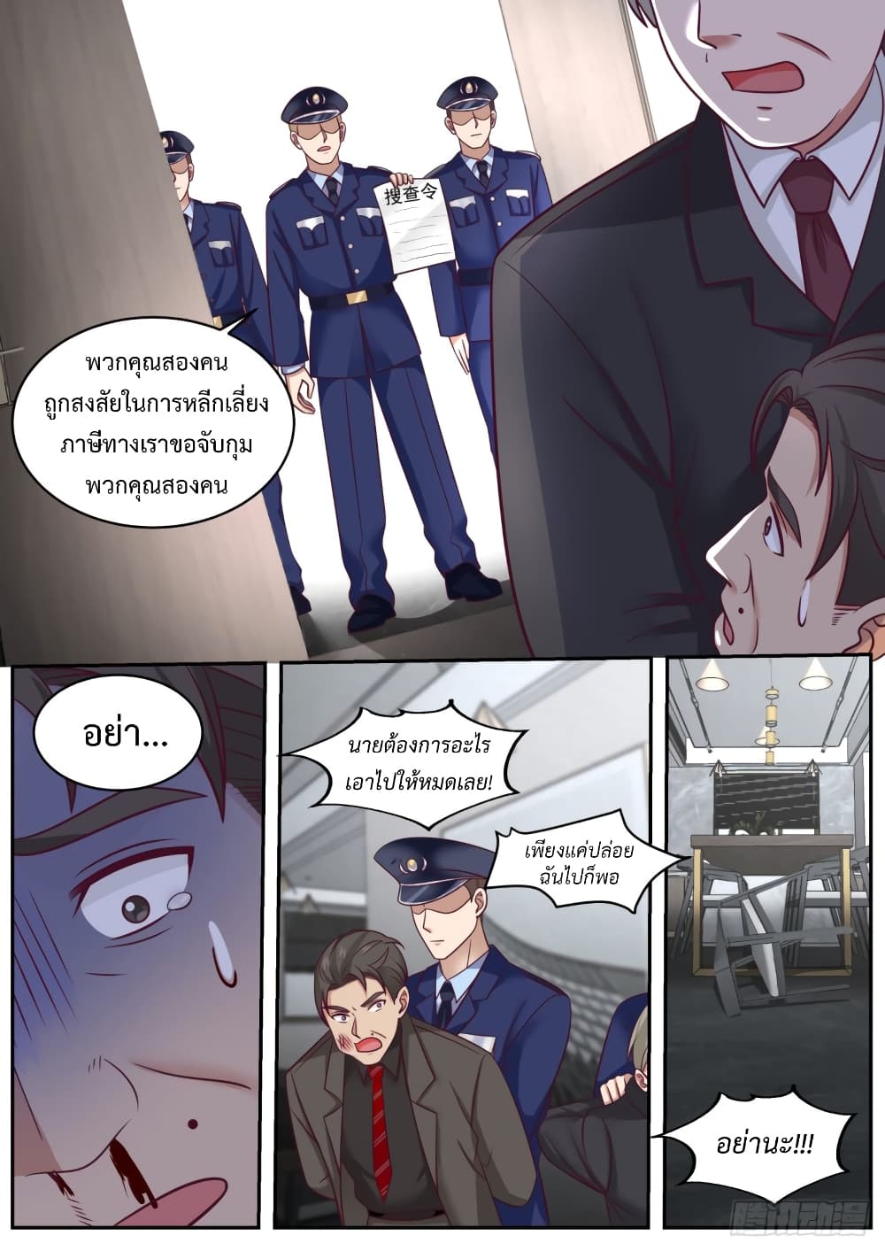 I Send Courier with A Divine Reward page 13
