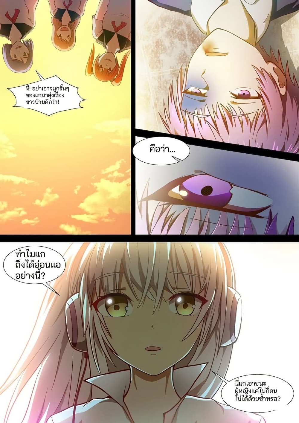 I Shall Become the Queen page 2