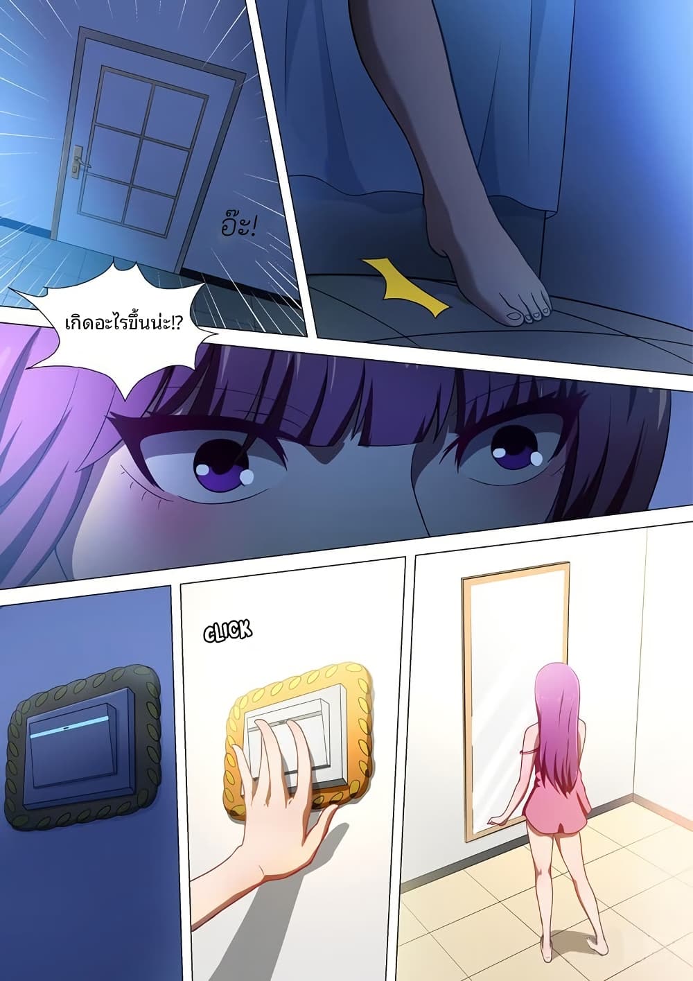 I Shall Become the Queen page 5