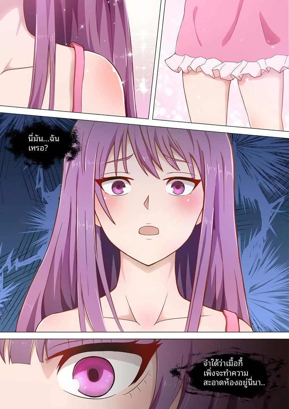 I Shall Become the Queen page 6