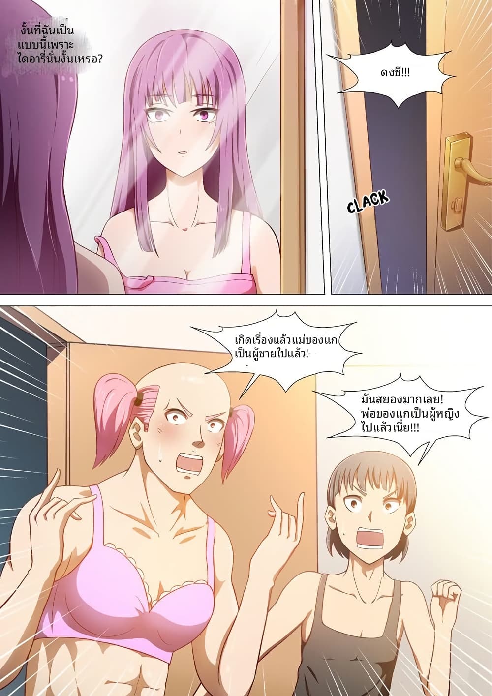 I Shall Become the Queen page 10