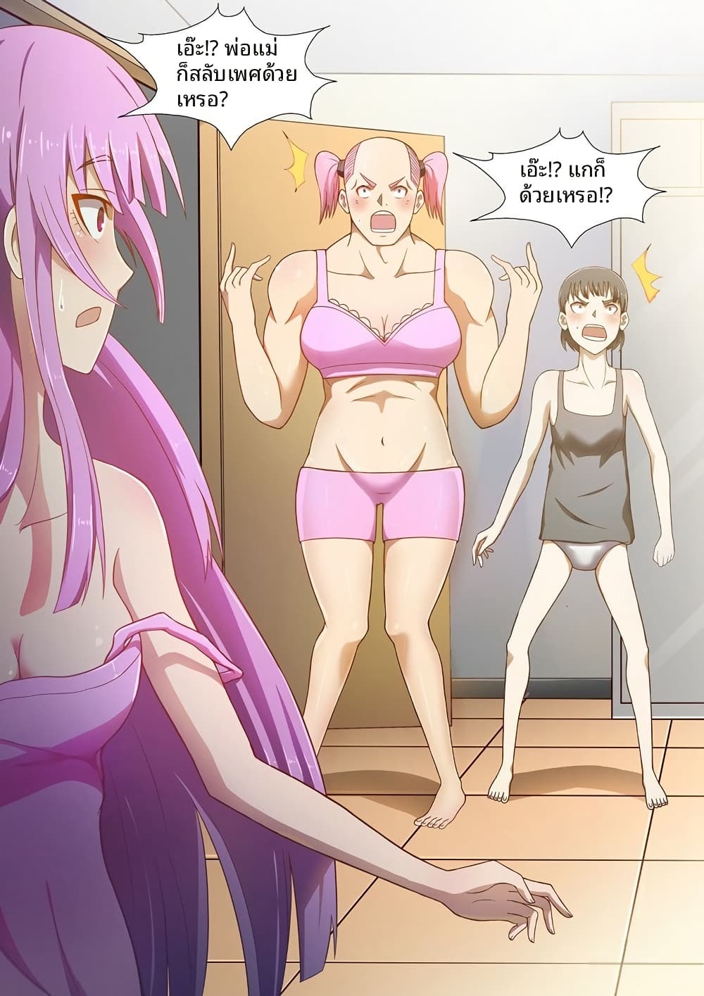 I Shall Become the Queen page 11