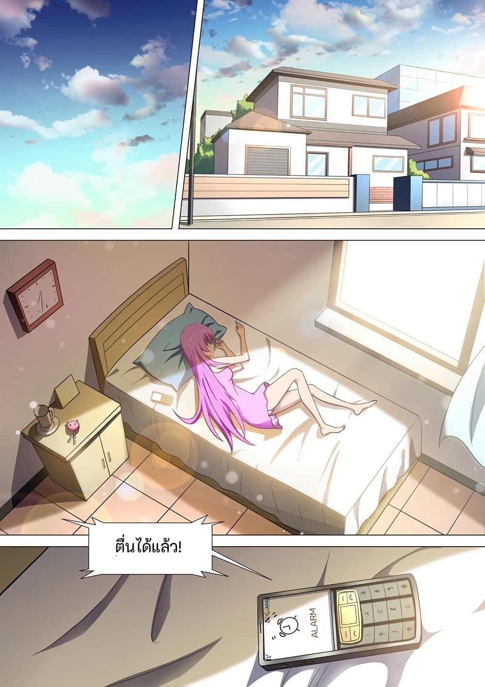 I Shall Become the Queen page 5