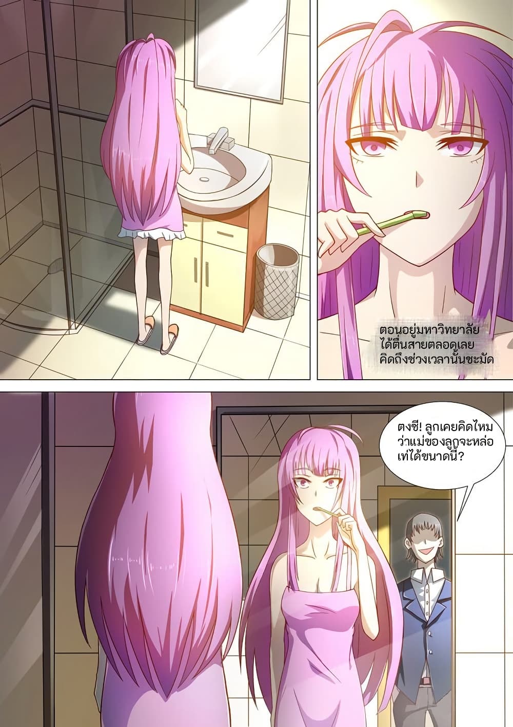 I Shall Become the Queen page 6