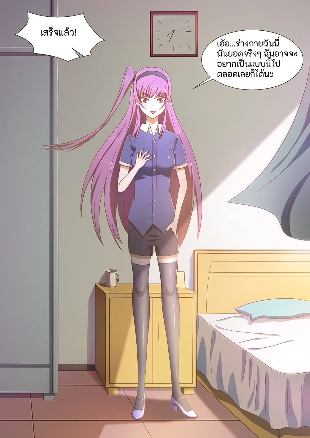 I Shall Become the Queen page 8