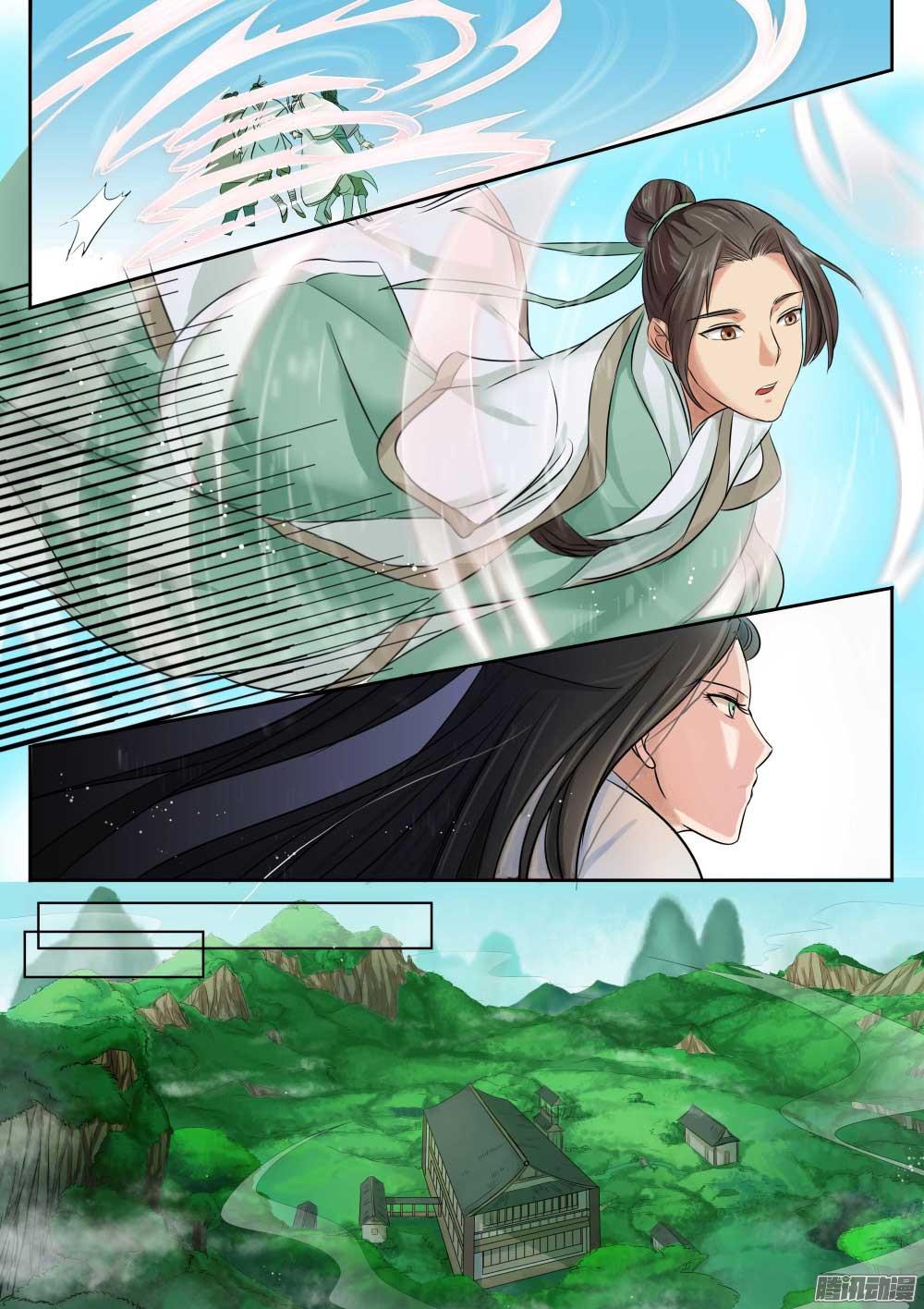 I Shall Seal the Heavens ผนึกสวรรค์ สยบมาร สะท้านเทพ! page 11