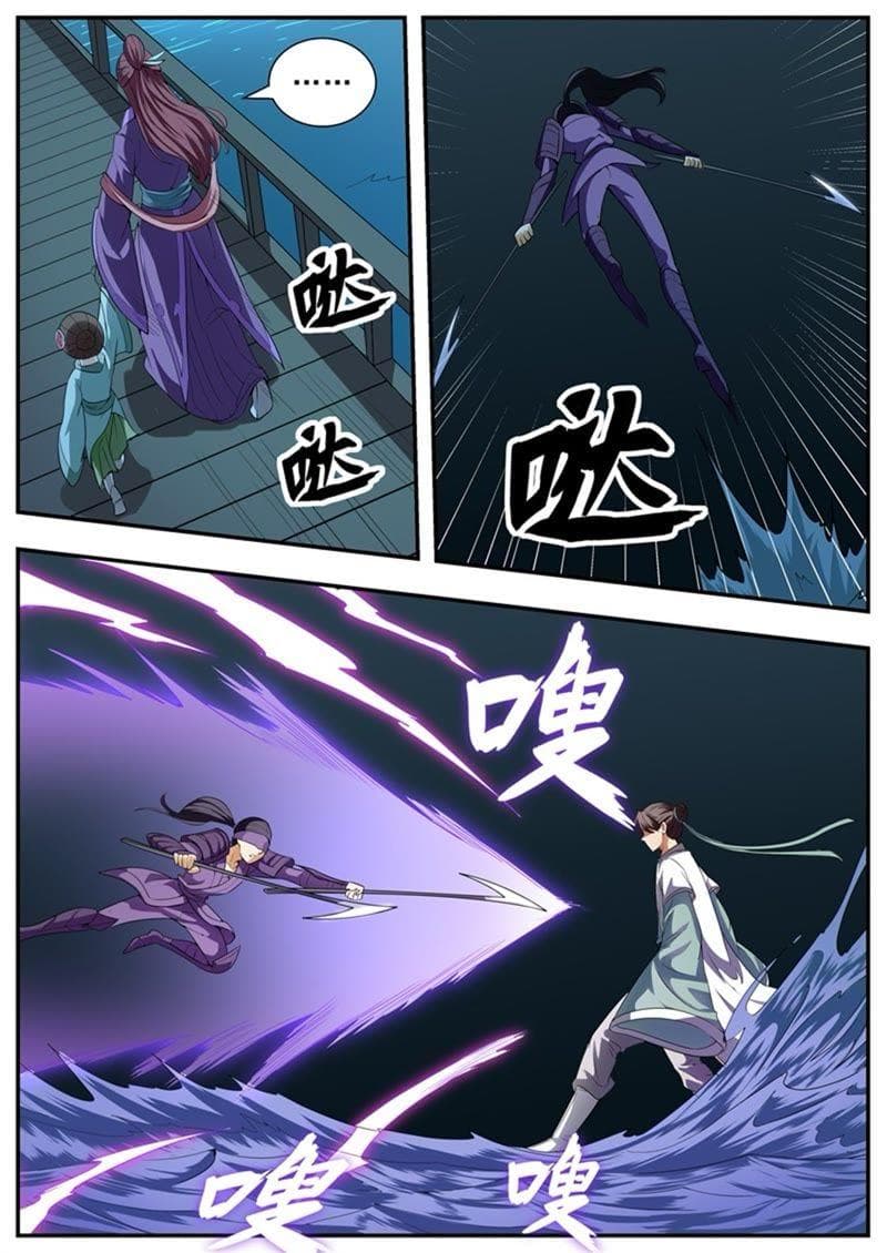 I Shall Seal the Heavens ผนึกสวรรค์ สยบมาร สะท้านเทพ! page 6