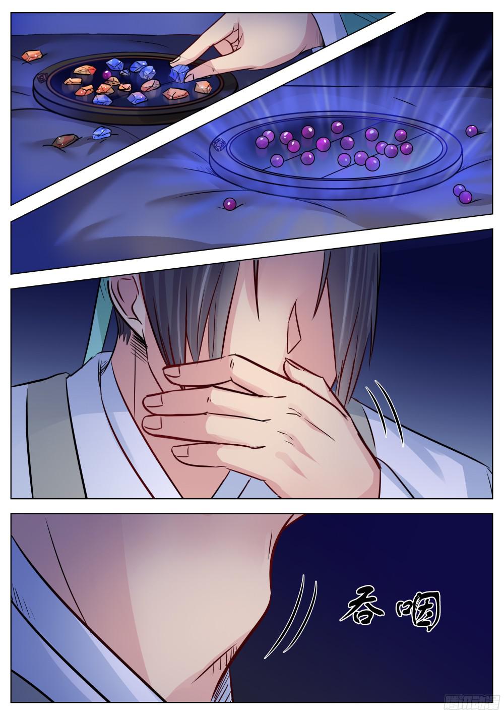 I Shall Seal the Heavens ผนึกสวรรค์ สยบมาร สะท้านเทพ! page 5