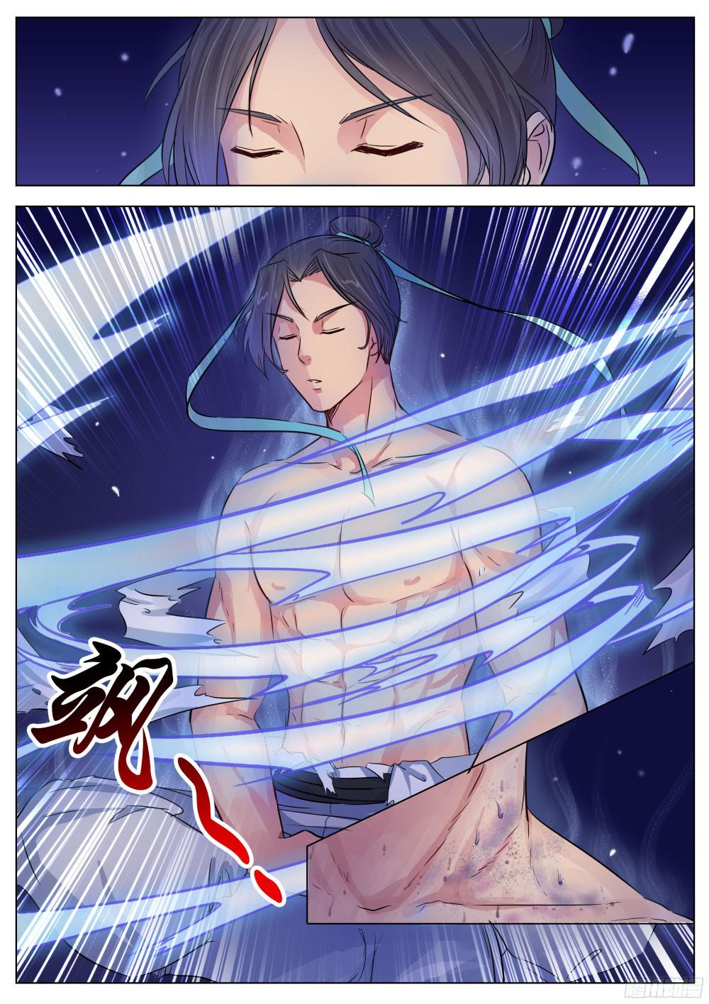 I Shall Seal the Heavens ผนึกสวรรค์ สยบมาร สะท้านเทพ! page 6