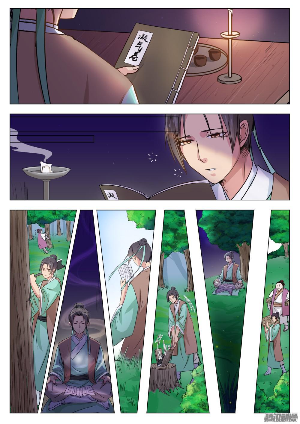 I Shall Seal the Heavens ผนึกสวรรค์ สยบมาร สะท้านเทพ! page 11
