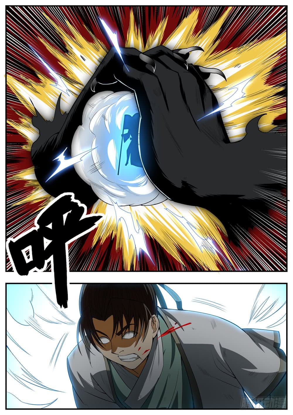 I Shall Seal the Heavens ผนึกสวรรค์ สยบมาร สะท้านเทพ! page 10