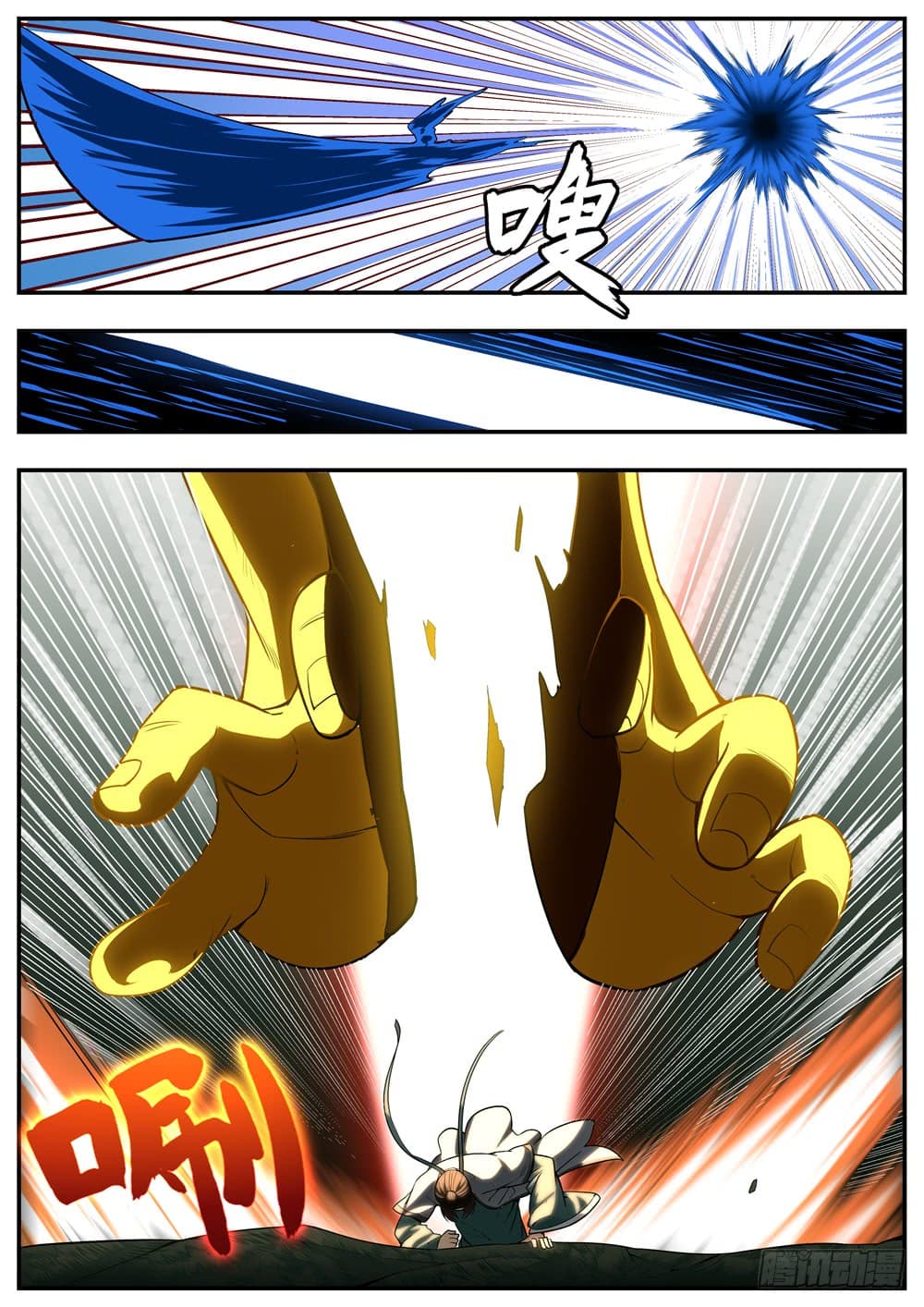 I Shall Seal the Heavens ผนึกสวรรค์ สยบมาร สะท้านเทพ! page 6