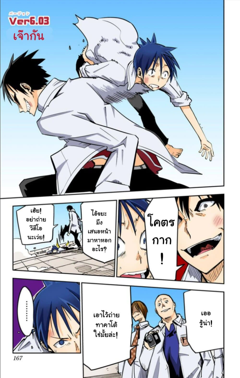I Shoujo page 2
