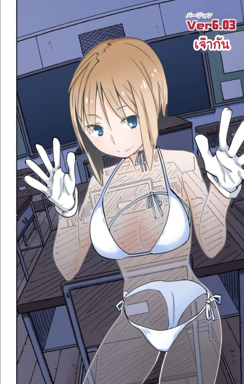 I Shoujo page 3