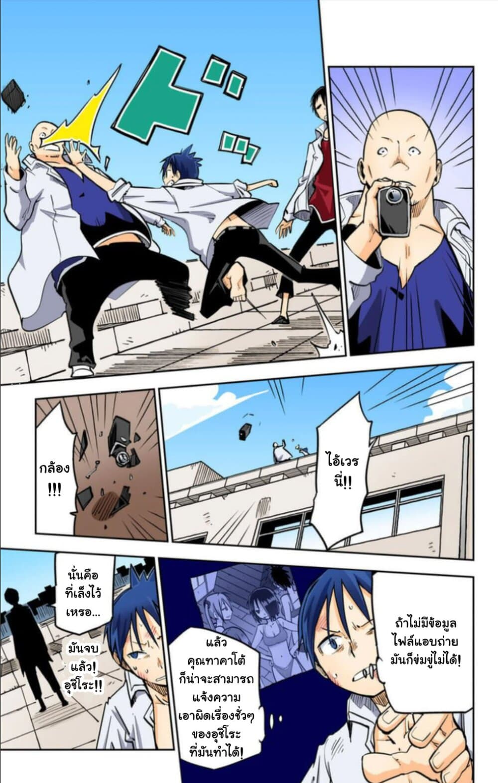 I Shoujo page 4