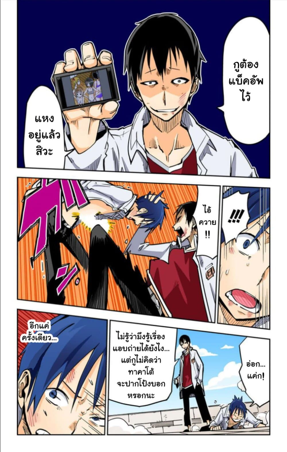 I Shoujo page 5