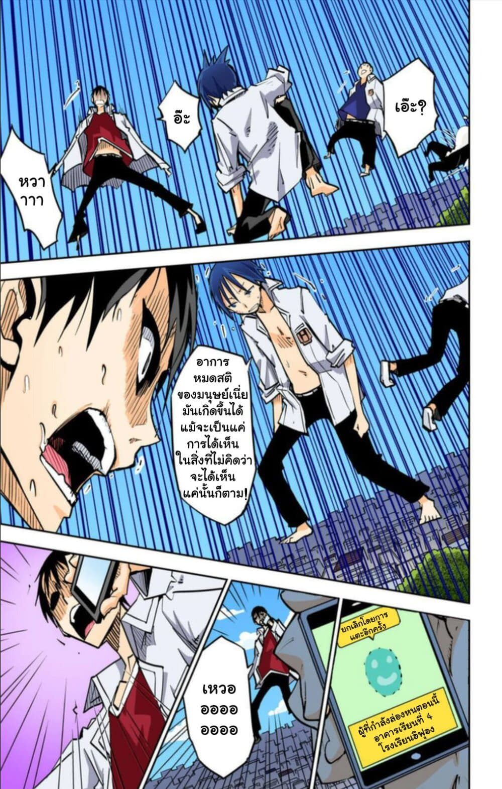 I Shoujo page 10