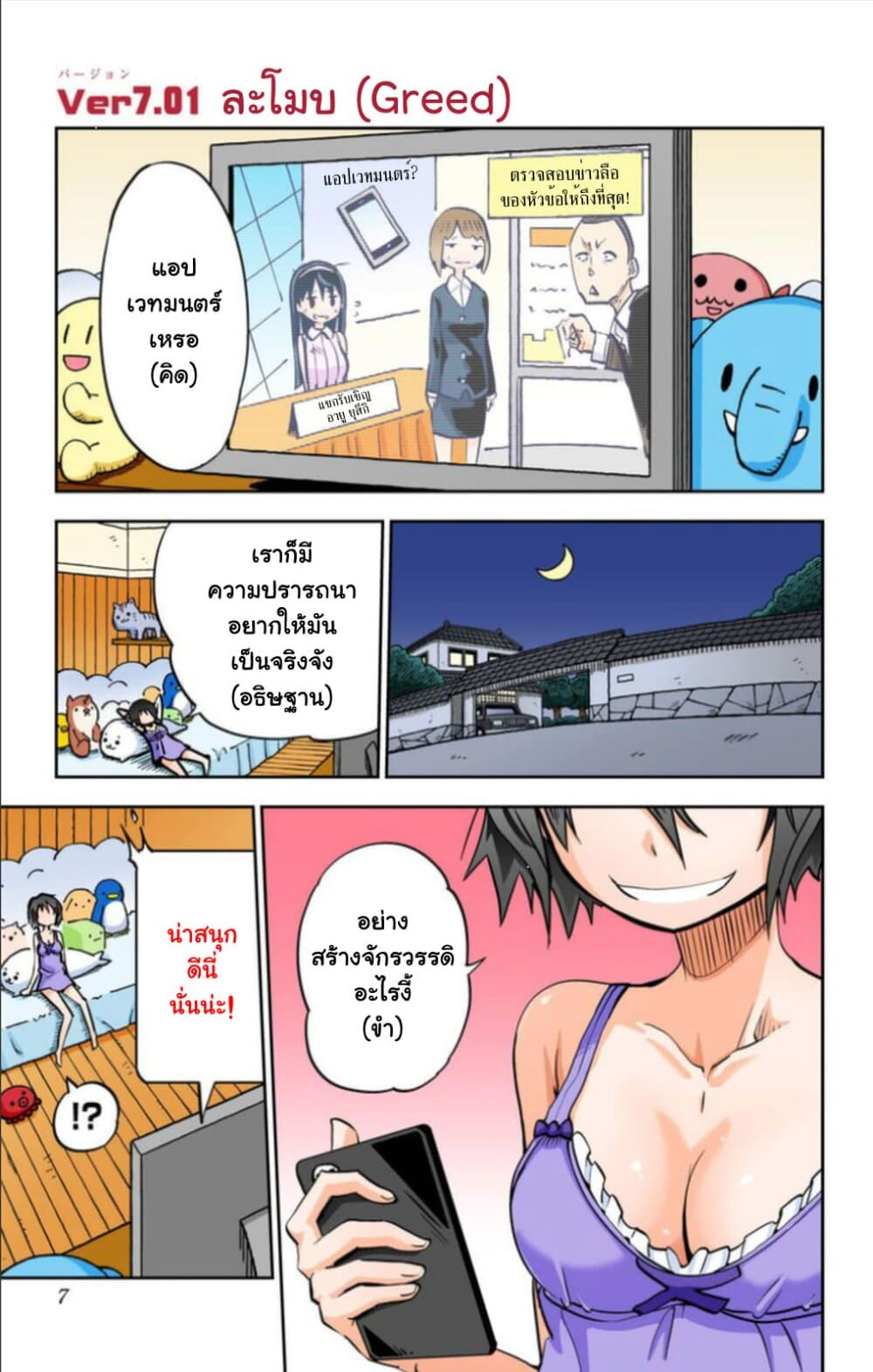 I Shoujo page 5